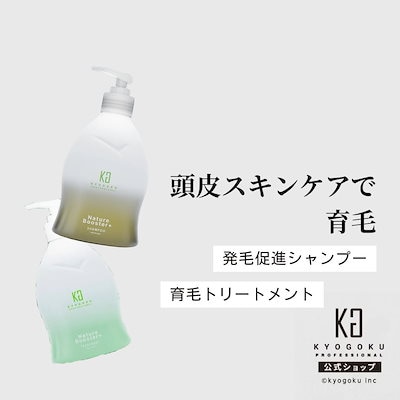 Qoo10] キョウゴク KYOGOKU 【公式】 ネイチャーブ : ヘア