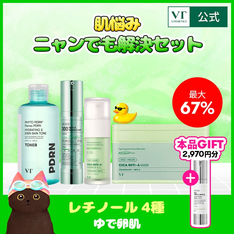 Qoo10] VTコスメティックス 【本品GIFT】VT肌悩みニャンでも解決 