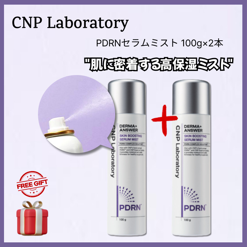 [1+1]ダーマアンサースキンブースティングPDRNセラムミスト 100g×2本 うるおい・キメ整え・時短ケアにおすすめ 4,868円