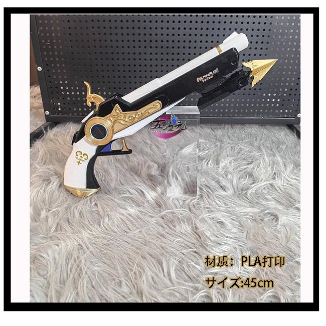 五次元　鳴潮　コスプレ　ブラント　銃　道具　武器