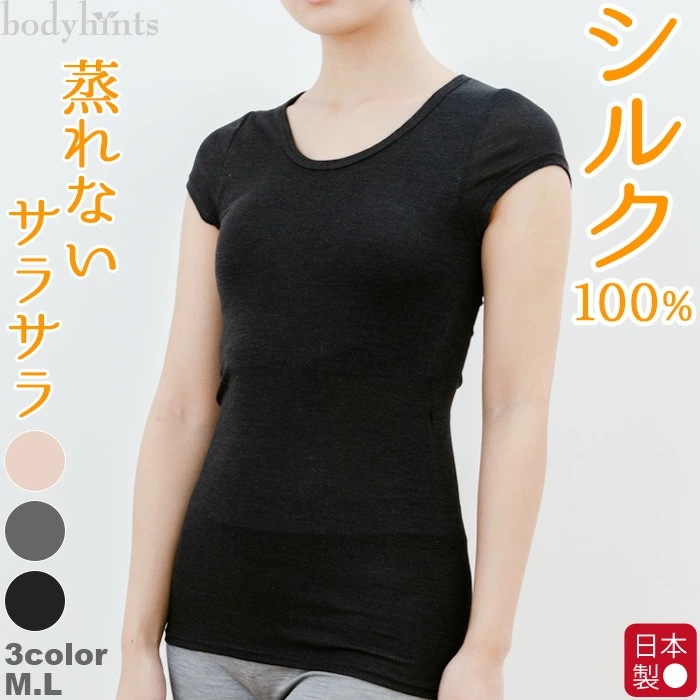 シルク100% カップ付き 半袖インナー フレンチ袖 UVカット 脇に縫い目の無い仕様 冷えとり 冷え取り 冷え性 敏感肌 レディース 肌着 汗取りインナー 170双極細絹糸フライス編み