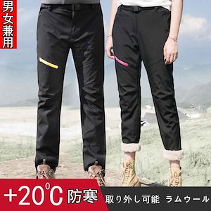 2024新品発売アウトドアパンツ 登山ズボン 防寒ズボン2点セットメンズ 秋冬用 ソフトシェルパンツ ラムウール防風吸汗 クライミングパンツ 男女兼用 防水ズボン 裏起毛パンツ