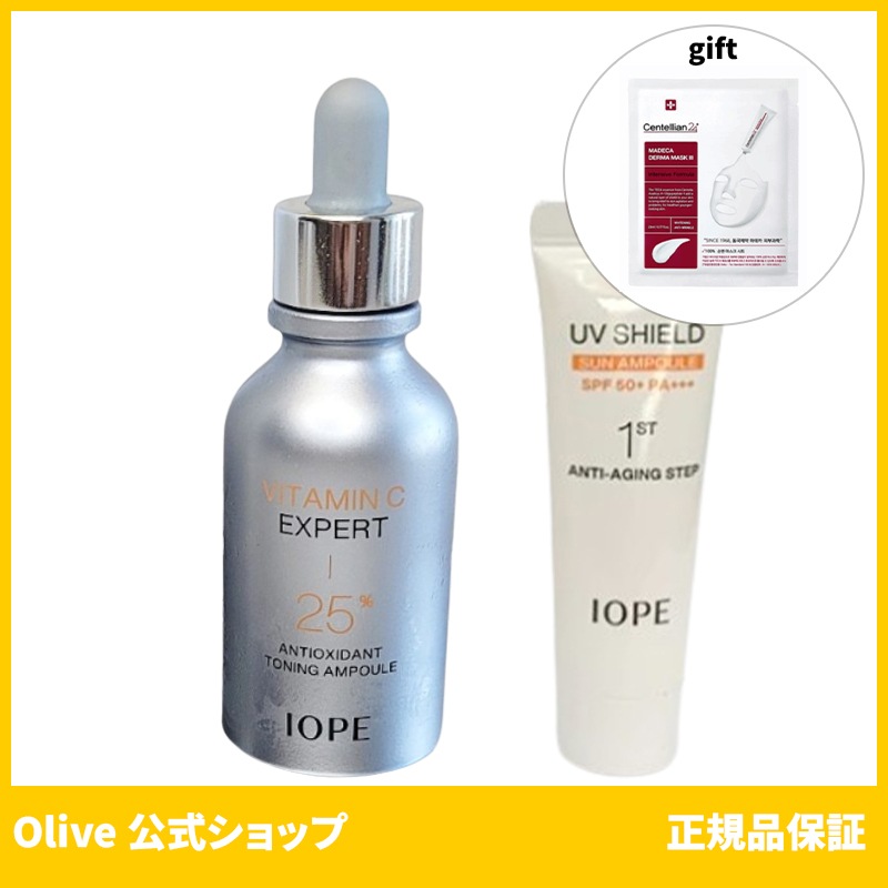 IOPE 公式 アイオペ ビタミンC エキスパート 25% 抗酸化トーニング アンプル 23ml+サン アンプル10ml