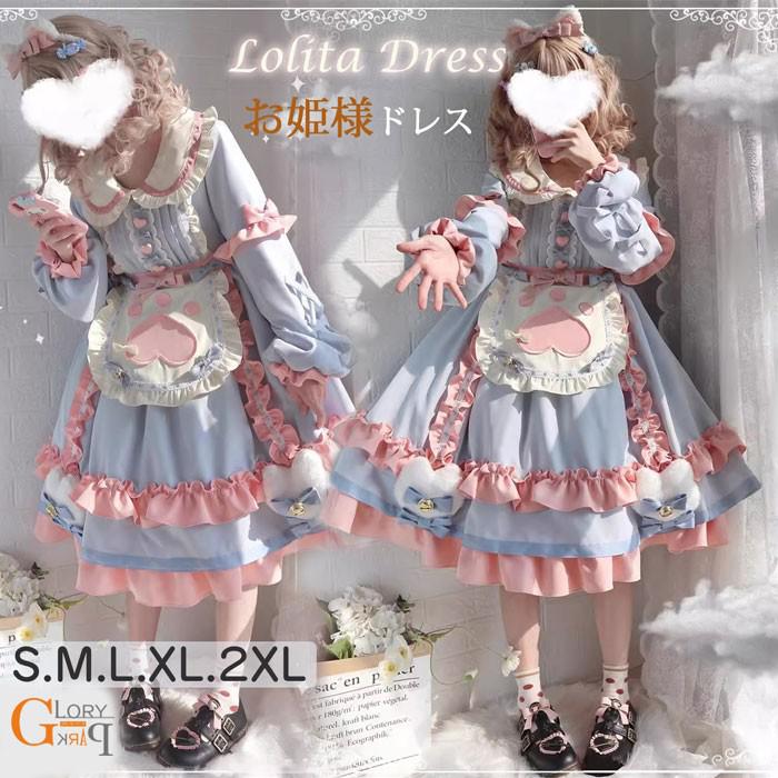 ロリータ ワンピース ガーリー Aライン Lolita レディース ブルー×ピンク S M L LL コスチューム かわいい フリル リボン 仮装 パーティ イベント