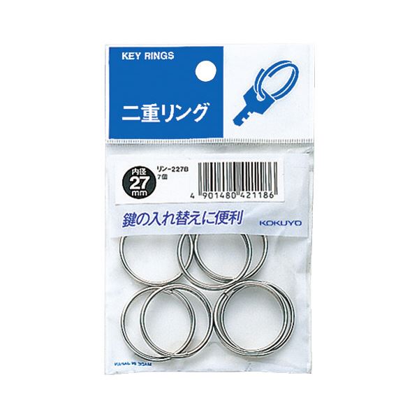 （まとめ）コクヨ 二重リング パック入内径27mm リン-227B 1セット（140個：7個×20パック）(×2セット)