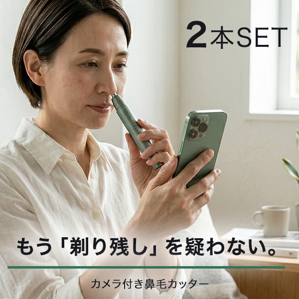 カメラ付き 鼻毛カッター 2本SET スマホ連動 LEDライト 搭載 Type-C 充電式 エチケットカッター 鼻毛 シェーバー 耳毛 処理 メンズ レディース HDL-0372