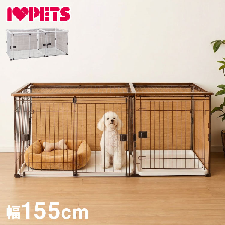 ボンビアルコン 犬用 ケージ 屋根付き トイレと居住スペースの分離式 背面パネル 汚れにくい スライドドア しつけ しつけるプラスワンサークル ゲージ ハウス サークル 大きい 大型 犬 ペット