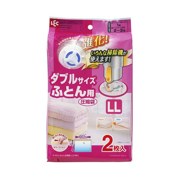 [5セット] レック Ba自動ロック式ふとん圧縮袋LLサイズ 2枚入り O-853X5