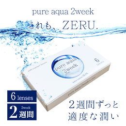 Qoo10 ソフトコンタクトのおすすめ商品リスト Qランキング順 ソフトコンタクト買うならお得なネット通販