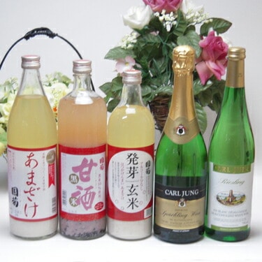 ノンアルコール5本セット ドイツスパークリング 白ワイン＆甘酒3種類 720ml 900ml 2本飲