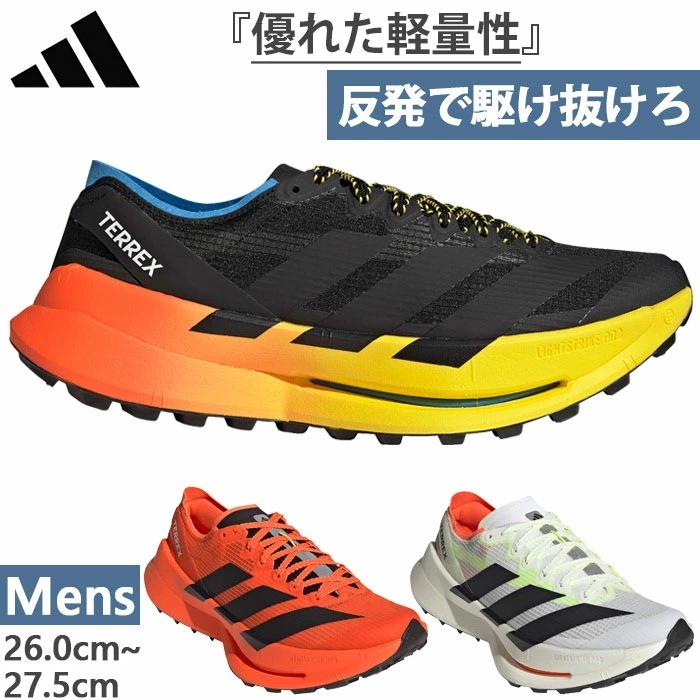 メンズ テレックス アグラヴィック スピード ウルトラ TERREX AGRAVIC SPEED ULTRA 2 トレイルランニングシューズ トレラン HP7008 JR9099 JS3534