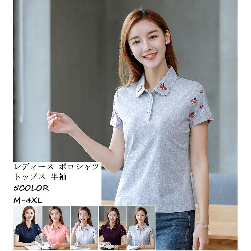 【急速出荷!】レディース ポロシャツ トップス 半袖 ゴルフウェア ファッション カジュアル polo shirt 春 夏 大きいサイズ ポイントの使用