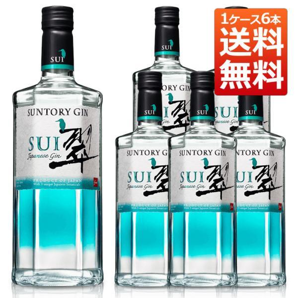 サントリー ジン 翠 40％ 700ml 正規 1ケース 6本セット （日本 スピリッツ ジン） 送料無料 家飲み 巣ごもり gin_SUIG