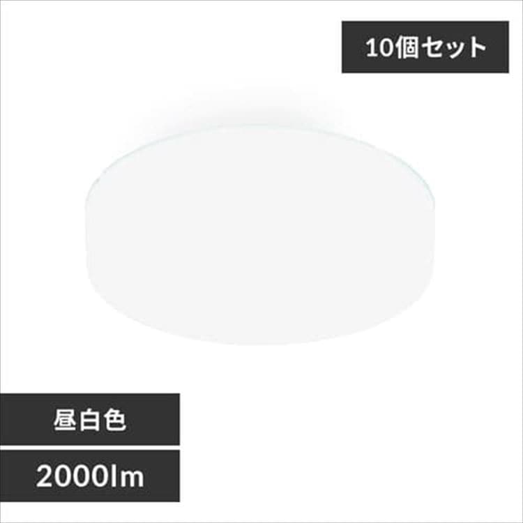 【目玉商品】【公式】 【10個セット】小型 シーリングライト メタルサーキット 2000lm SCL20L-MCHL SCL20N-MCHL SCL20D-MCHL 電球色 昼白色 昼光色 LED 明