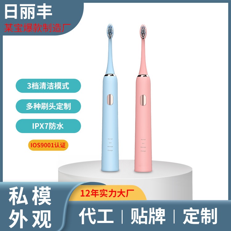 工場在庫 USB充電式音波電動歯ブラシ OEM加工 トラベルボックス電動歯ブラシカスタマイズセット