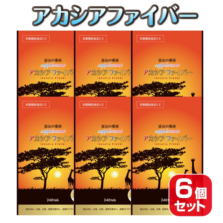 アカ シア サプリ ポリフェノール アカシアファイバー 【6個セット】 カロテノイド アスタキサンチン サプリメント 抗酸化　ビタミンE　ユーグレナ　CoQ10　宝蔵メディカル 11,396円