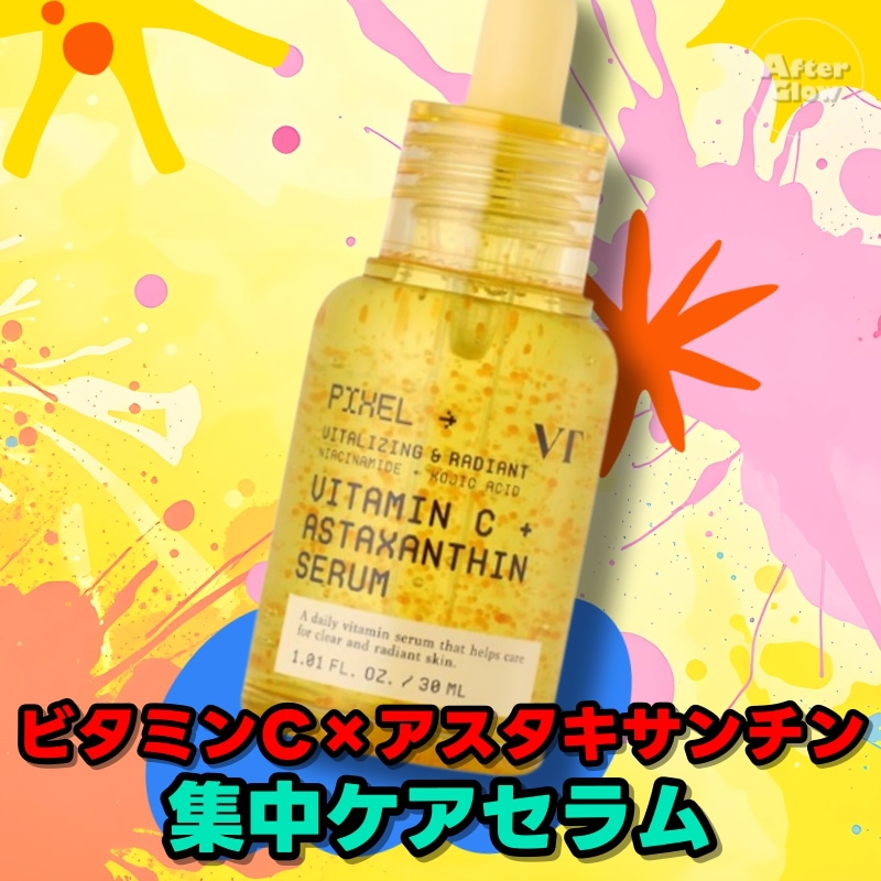 Qoo10] VTコスメティックス 【新登場! 小田切ヒロおすすめ! 話題の