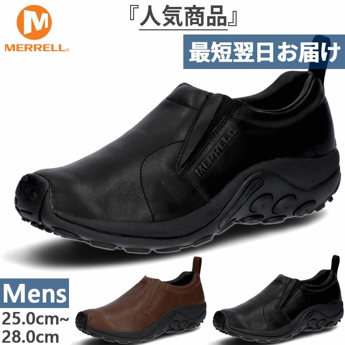 メンズ ジャングル モック レザー 2 JUNGLE MOC LEATHER 2 スニーカー シューズ スリッポン カジュアル ローカット M000439 M17199
