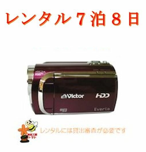 レンタル　デジタルビデオ　７泊８日ビクター エブリオ GZ-MG650／デジタルビデオ／ＳＤ