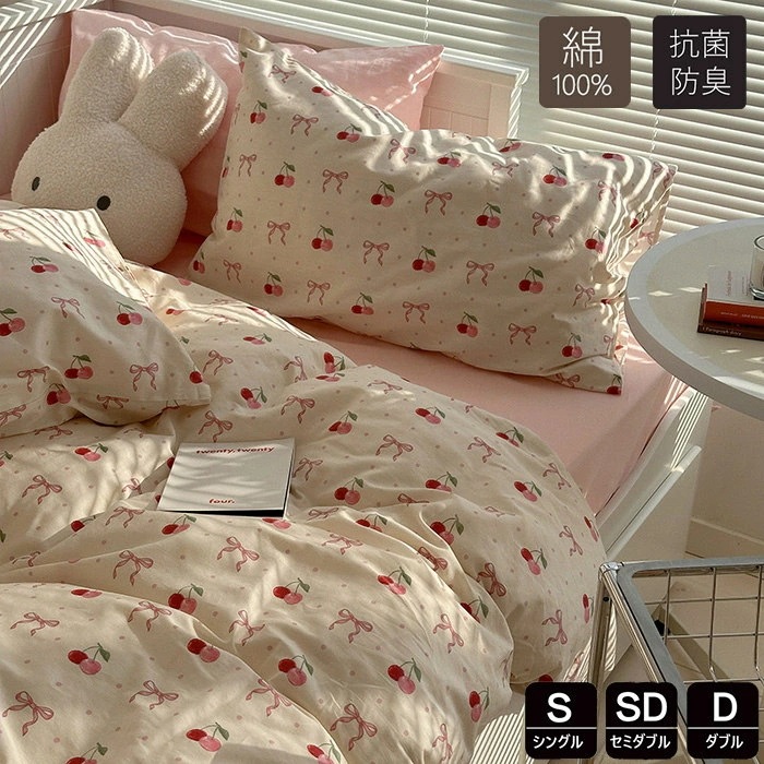 布団カバー 綿100％ シングル 3点4点セットかわいい 掛け布団カバーおしゃれ 羽毛布団カバー セミダブル 素肌にやさしい ふとんかばー 敷布団カバー 子供寝具カバーセット カバーセット ベッド用 5,378円