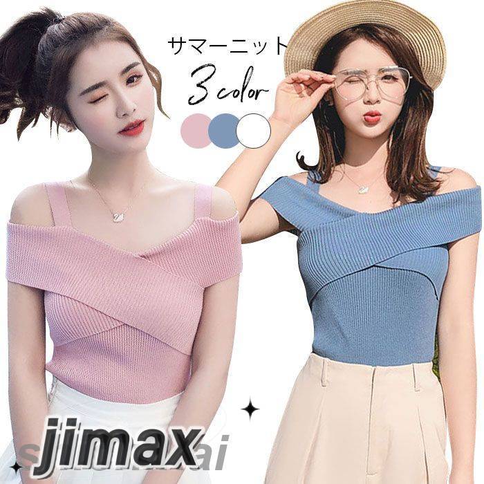 サマーニット レディース オフショルダー ニットトップス オフショルニット リブニット 無地ニット 半袖 クロスデザイン プルオーバー トップス キレイめ セクシー 美ライン お洒落 こなれ感 大人