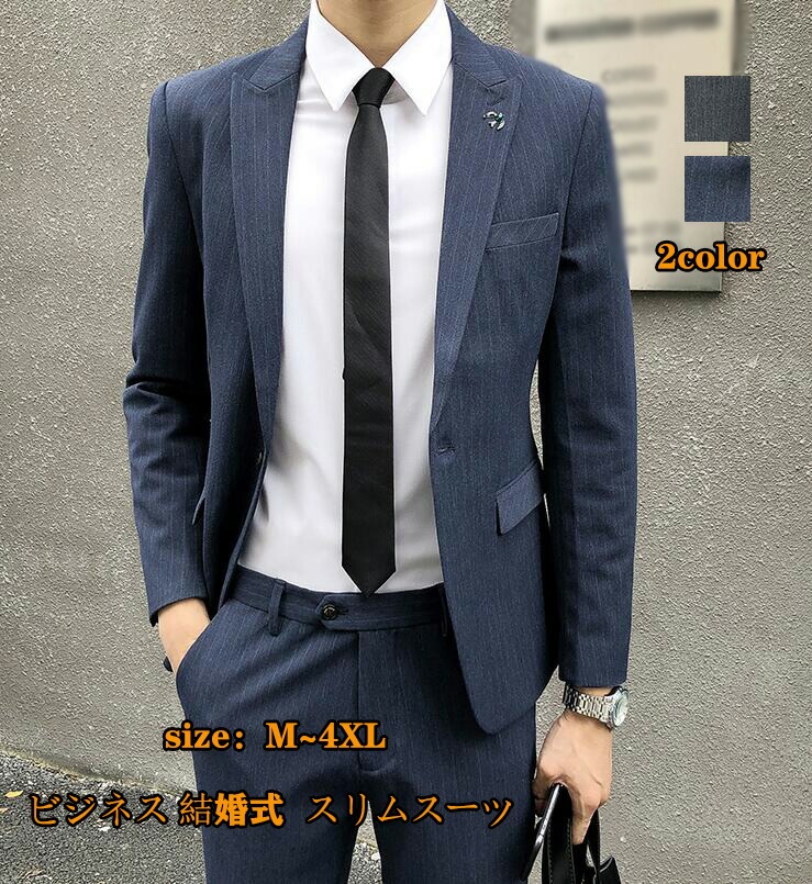 超目玉新品 ビジネス 結婚式 カジュアル 宴会 スリムスーツ 洋服 ストライプ 韓国風 メンズスーツ 紳士用 司会 スリーピーススーツ 花婿の介添え 通勤 2点セットアッフ オシャレ 成人式 スリムス