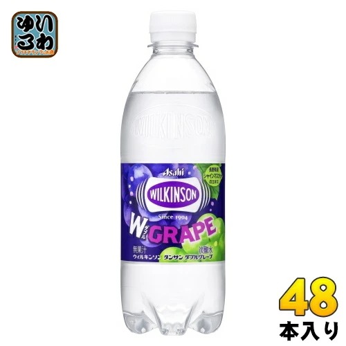 ウィルキンソン タンサン ダブルグレープ 500ml ペットボトル 48本 (24本入×2 まとめ買い) アサヒ 炭酸飲料 grape 炭酸水