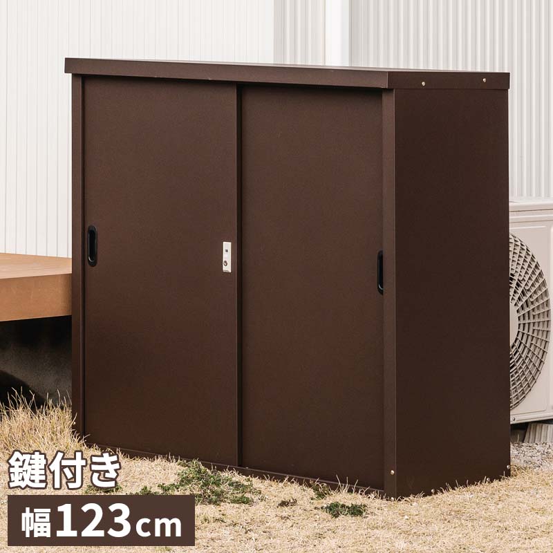 スチール 物置 幅120 屋外 おしゃれ 物置き 掃除道具 アウトドア ペットグッズ ゴミ入れ 園芸用品 ガーデン用品 道具箱 収納庫 D