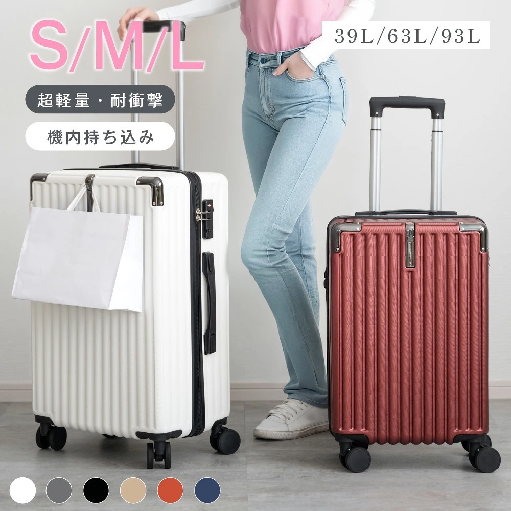 【限定SALE】スーツケース キャリーケース S M L サイズ 機内持ち込み 大容量 静音 頑丈 360度回転 静音キャスター 超軽量 トランクケース 修学 海外 旅行 ビジネス 国内 出張