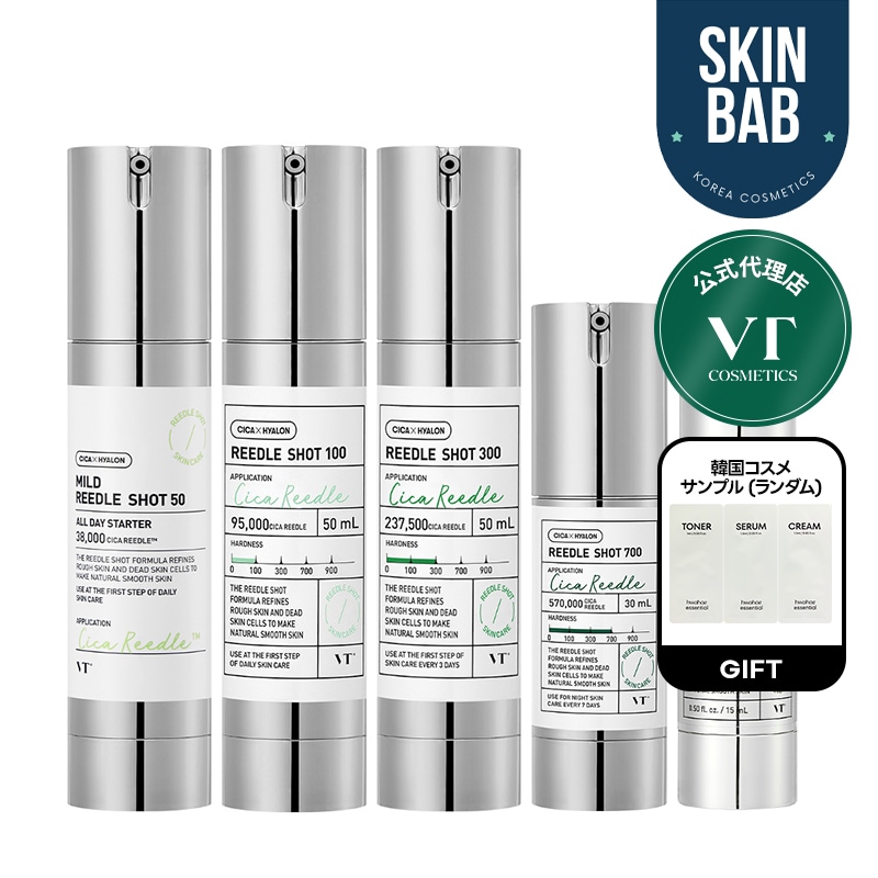 スキンケア 新品8点 リードルショット vt ティルティル スキンフード