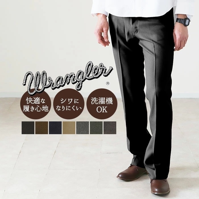 ラングラー ジーンズ 通販 Wrangler メンズ ランチャー ドレスジーンズ WRANCHER DRESS JEANS ワークパンツ おしゃれ シンプル スリム シルエット ストレッチ イージーケ
