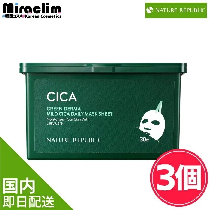 国内即発送【3個】CICA DAILY MASK 30枚入り【正規品】