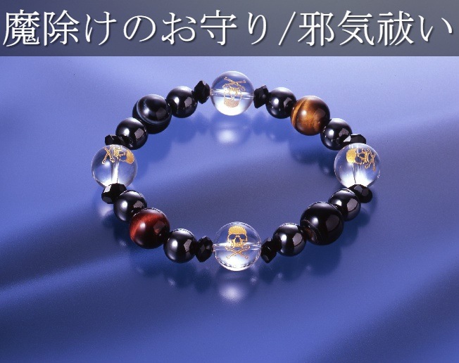 天眼虎目ドクロブレス白水晶/虎目石/赤虎目石/天眼石/オニキス/天然石 パワーストーン ブレスレット