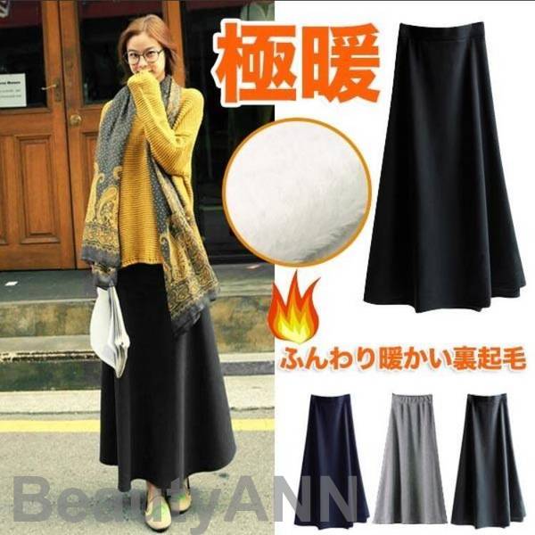新生活 スカート ロング 秋冬 40代 50代 フレア 裏起毛 Aライン 暖か レディース コーデ ボトムス プレゼント ギフト