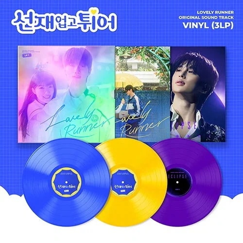 tvN Drama - [Lovely Runner OST] [3LP]