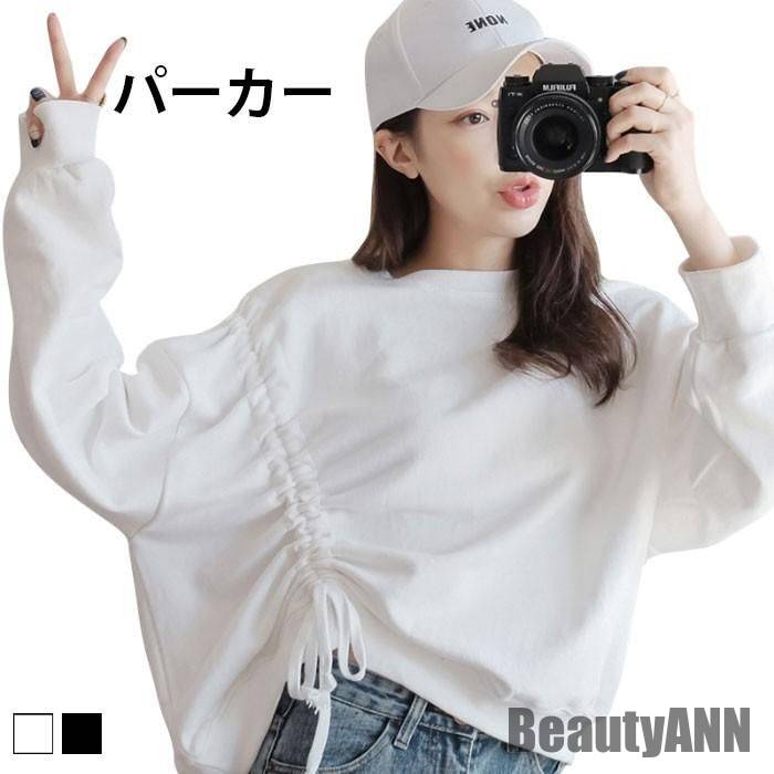 新生活 パーカー レディース プルパーカー プルオーパーパーカー ドロスト入り 長袖 ラウンドネック トップス プルオーバー 無地 ゆるパーカー 秋新作 秋 春 冬 秋ファッション 冬物 春物 秋物 5,420円