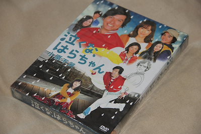 Qoo10] H0521新品泣くなはらちゃん DVD