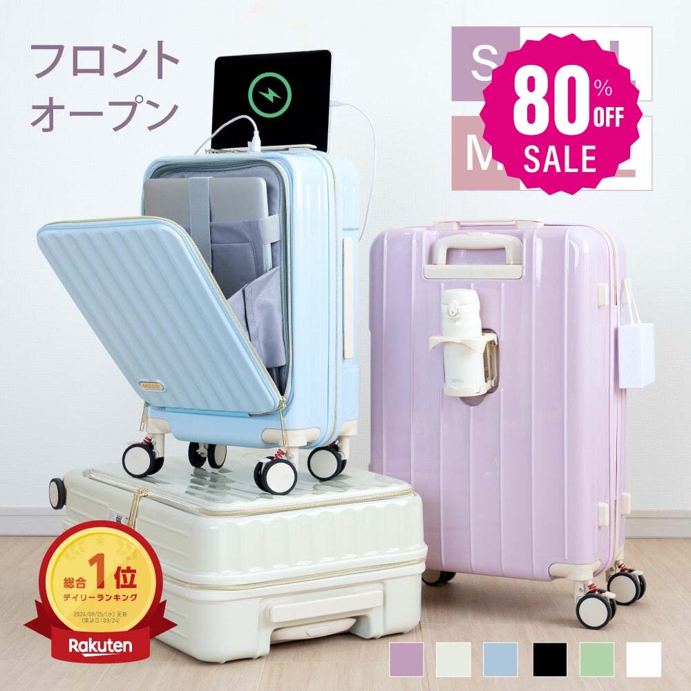 【品質良い 大好評中4216 】前開き ケース キャリーケース フロントオープン Sサイズ 40L キャリーバッグ 6カラー選ぶ 1-3日用 泊まる 軽量設計 360度回転 大容量 ファスナー式 ビジ