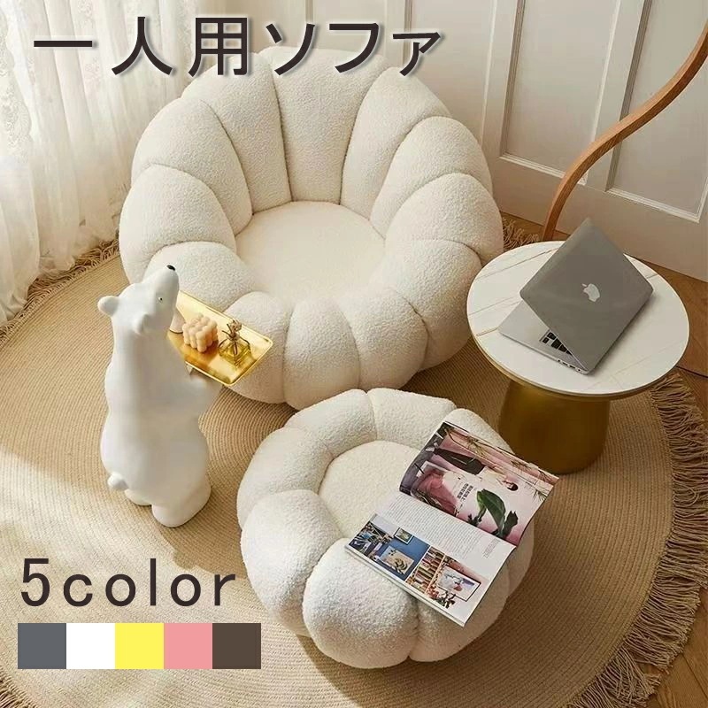 ソファー 一人用 オットマン 座椅子 ビーズクッション 一人用ソファ ソファー かわいい かぼちゃ 怠け者用ソファー 畳用 ソファー カボチャ柄 一人用 柔らかい 椅子 窓用 パイプ椅子 カジュアル