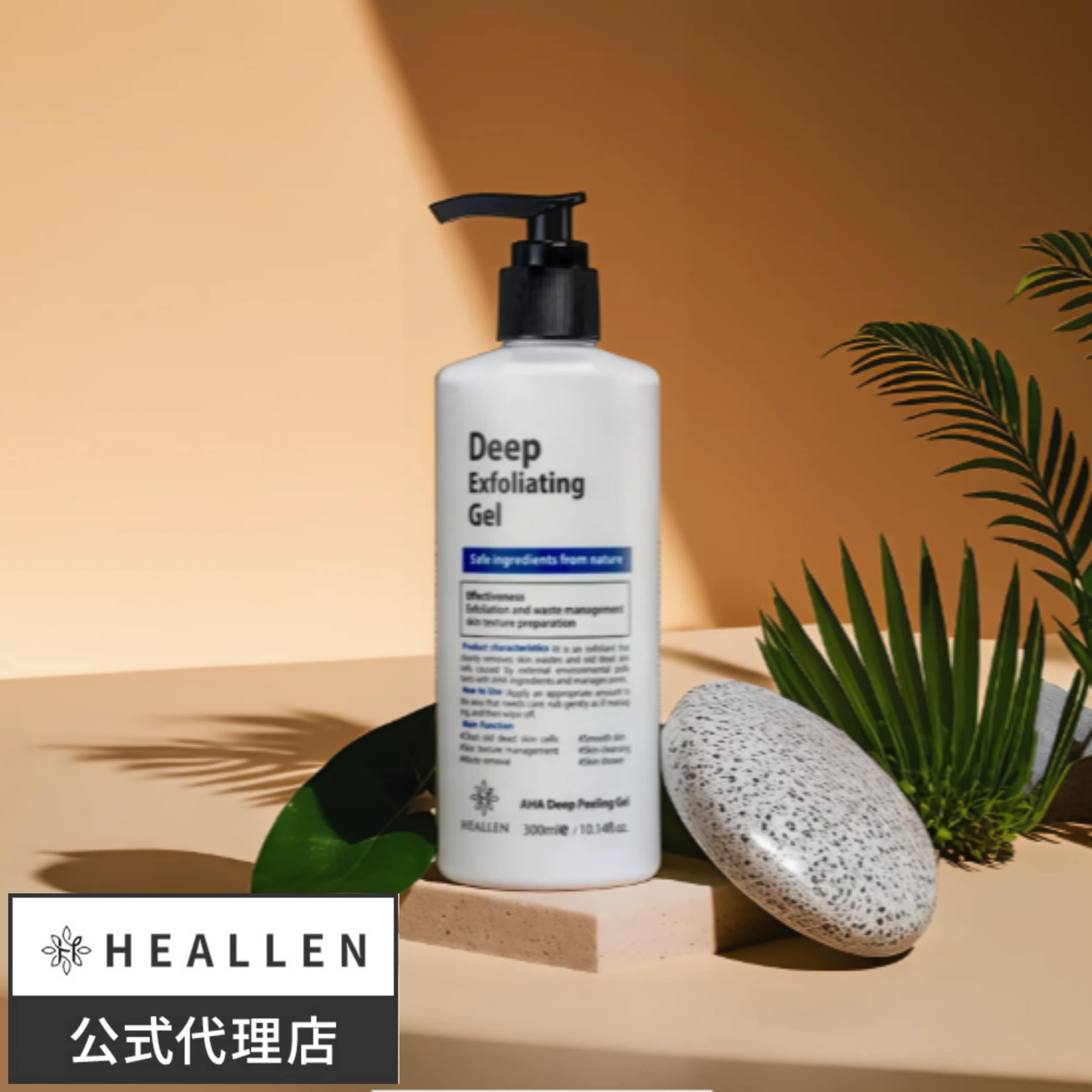 ディープエクスフォリエイティングジェル, 300ml, 1個 韓国化粧品,韓国コスメ,韓国皮膚科医院のスキンケア専門ブランド