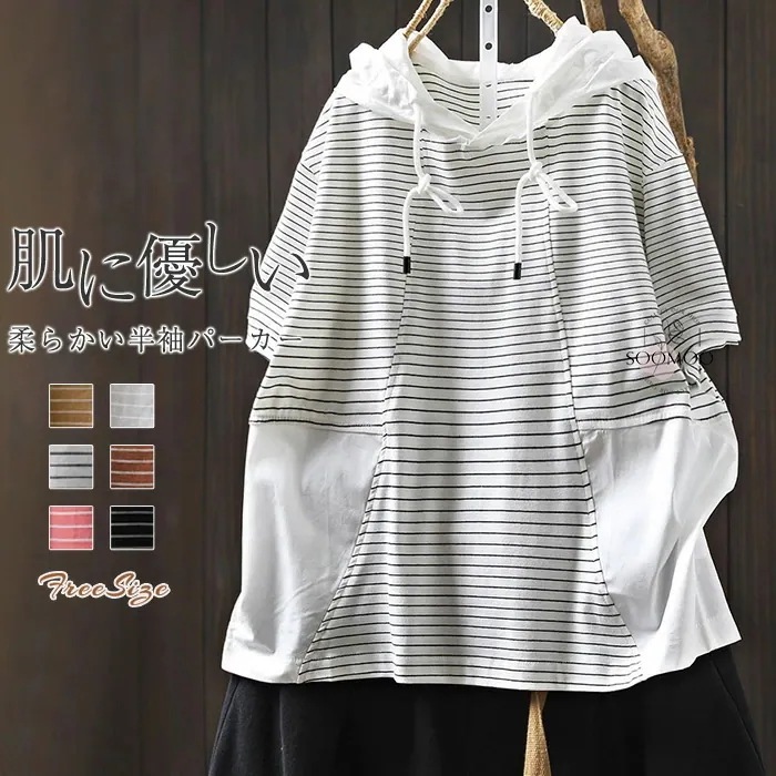 【20点セット】無料パーカー レディース フード付き Tシャツ トップス プルオーバー 半袖パーカー フード付きパーカー ボーダー柄 綿 夏 半袖 ベーシック ゆったり 大きいサイズ スポーティ 着回