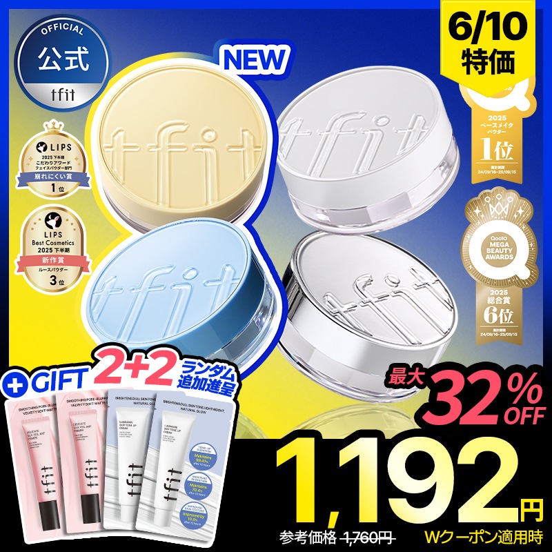 Qoo10] TFIT [6/10特価・限定GIFT] トランス : ベースメイク