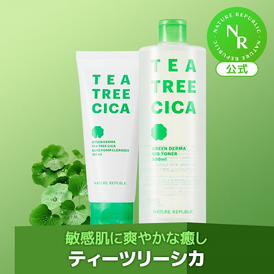史上最も激安 Qoo10] 【お肌への癒し】グリーンダーマ ネイチャーリパブリック 化粧水・ローション・トナー
