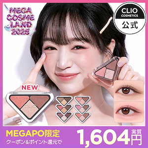 Stray Kids CLIO コラボ トレカ 証明写真 アイパレット付き Qoo10] クリオ [CLUBCLIO 公式] 限定カラープ : ポイントメイク