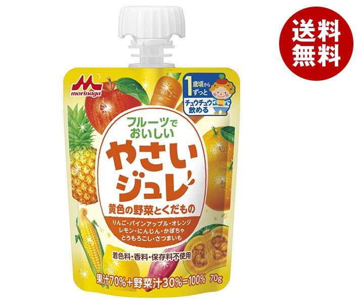 森永乳業 やさいジュレ 黄色の野菜とくだもの 70gパウチ＊36本入＊(2ケース)