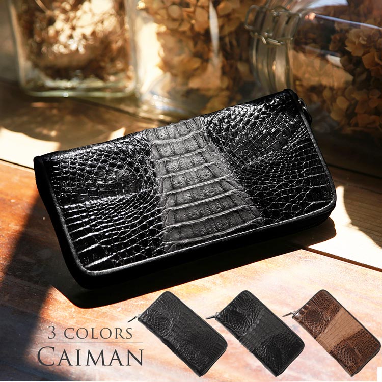 カイマンレザー長財布 ネコポス対応