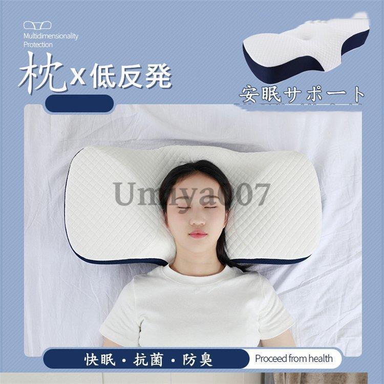 枕 いびき 肩こり まくら 低反発 低反発枕 快眠枕 安眠枕 安眠 首こり カバー付き 頸椎サポート 肩凝り 記憶綿 父の日 ギフト プ