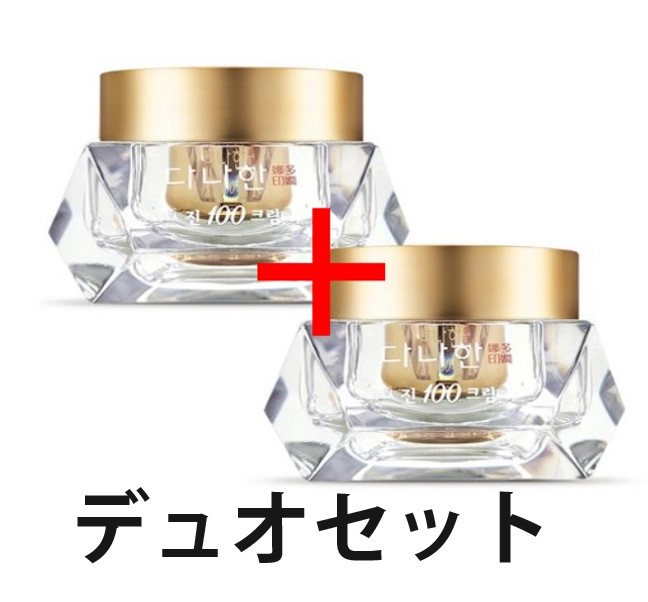 50ml+50ml　ジン100クリームデュオセット　（お手頃な1点のみ購入も！）