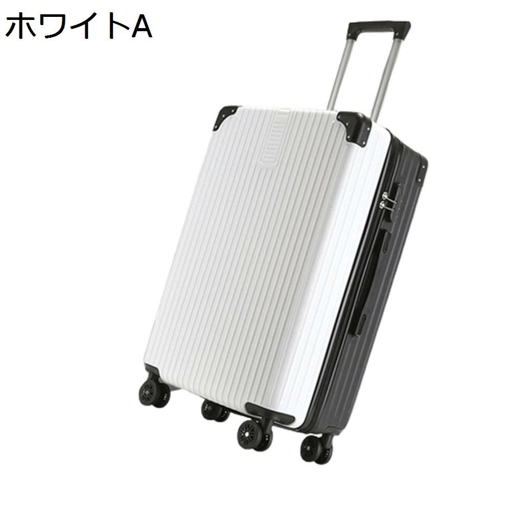 スーツケース キャリーケース 45L キャリーバッグ ファスナー式 超軽量 大型 耐衝撃 静音 ダブルキャスター 360度回転 旅行 ビジネス 出張 ホワイト Mサイズ（3-5泊） 8,058円