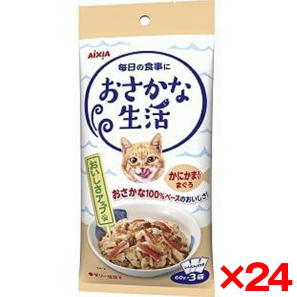 24個セット おさかな生活かにかま入 3袋